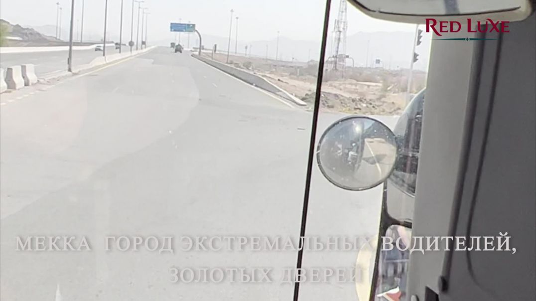 ⁣Мекка  Город Экстремальных Водителей, Золотых Дверей