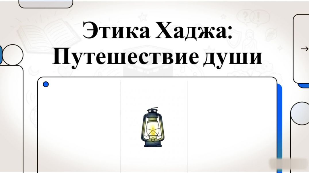 Этика Хаджа - Путешествие души. Red Luxe — умра круглый год: маршруты по Саудовской Аравии