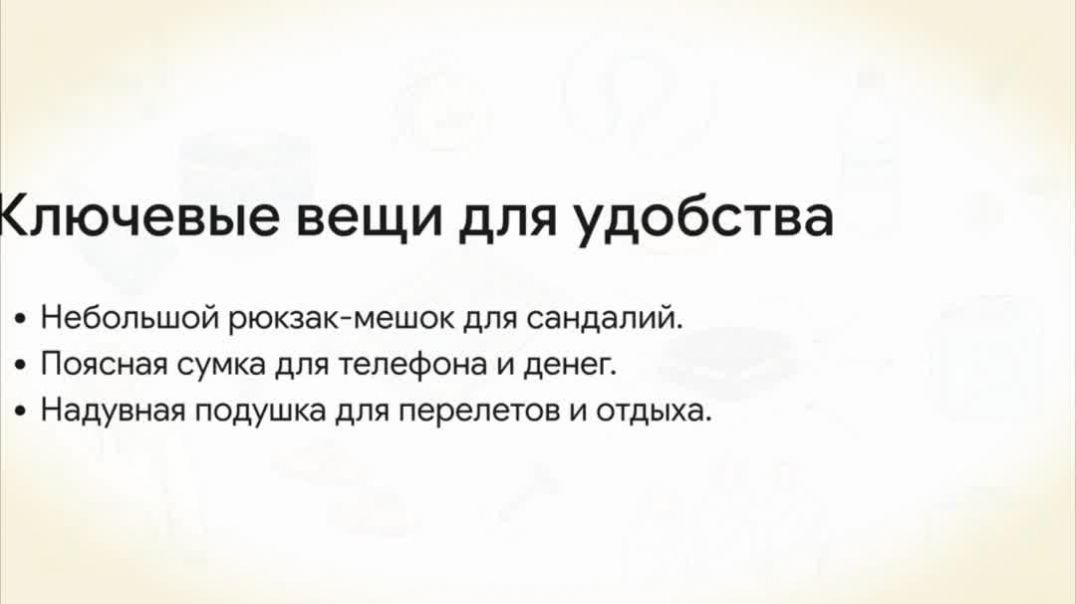 3 вещи, которые НЕ пишут в памятках паломнику.