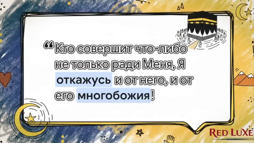 ⁣Основа хаджа, только чистое намерение перед Богом.