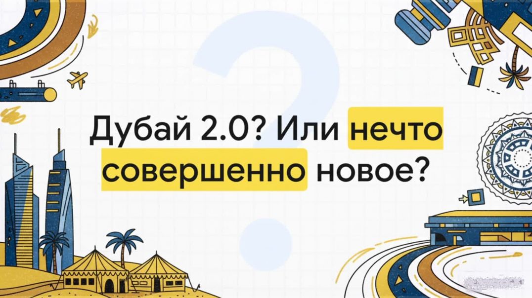 ⁣⁣Гостиничная революция в КСА: роскошь, технологии и визионерское будущее туризма