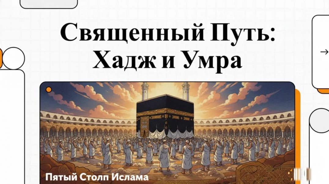 ⁣⁣Священный Путь - Хадж и Умра. Red Luxe — умра круглый год: маршруты по Саудовской Аравии