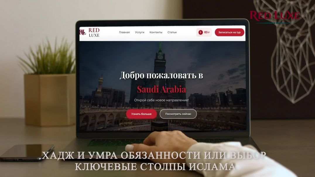 ⁣Хадж — это обязанность для каждого мусульманина, кто способен совершить его физически раз в жизни.