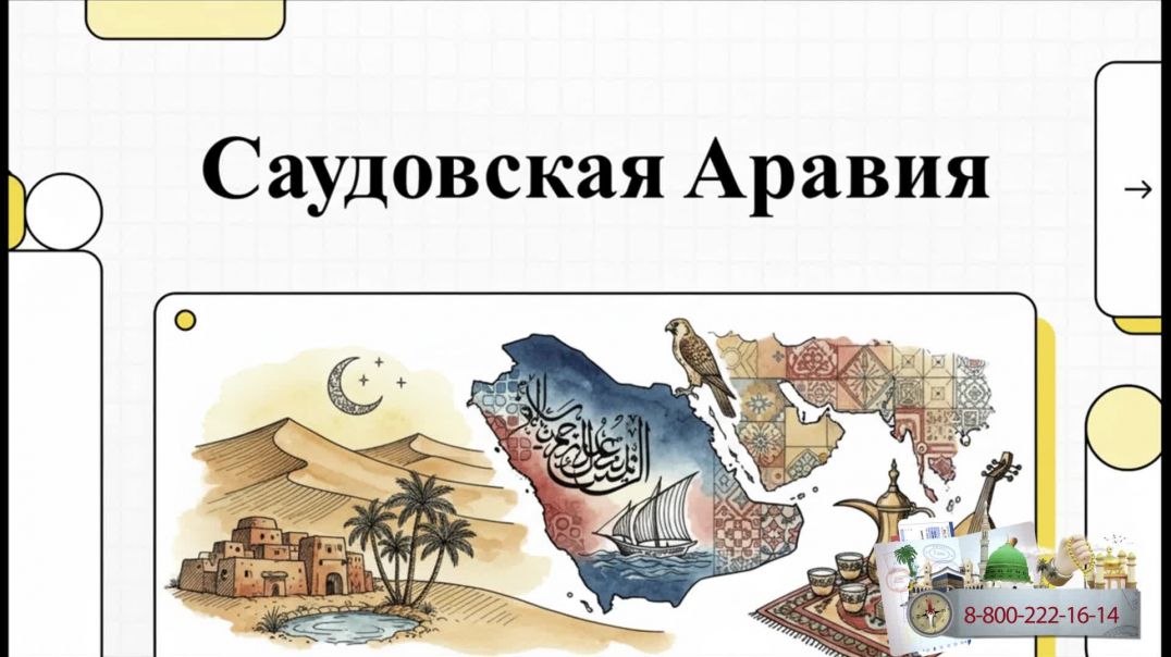 ⁣Кааба, Мекка и традиции: что важно знать перед хаджем и умрой