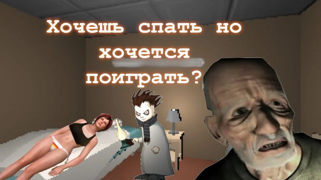 ⁣Разгадка бессонница почему возникает при прохождении игр