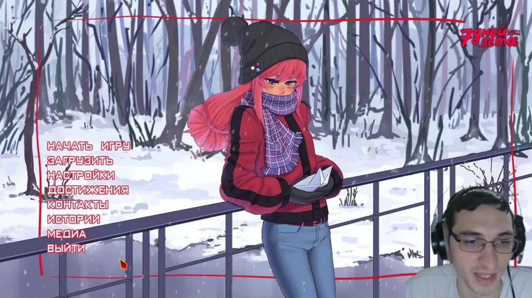 Перезалив прохождение Бесконечное Лето мод 7 дней лета #2