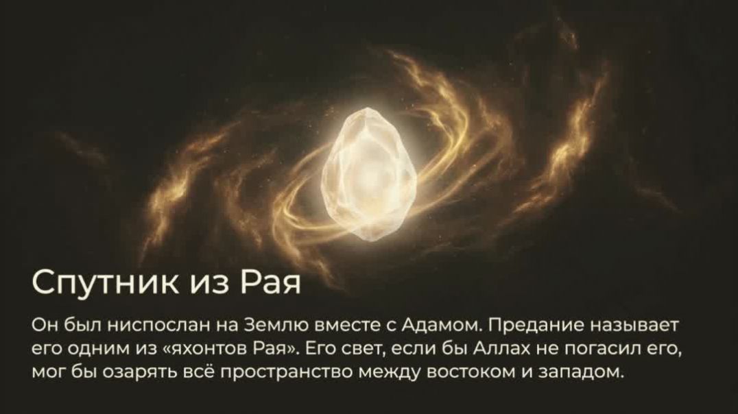 Сияние, которое могло озарить мир