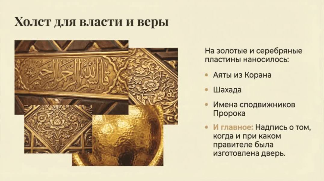 ⁣Из чего сделана дверь Каабы