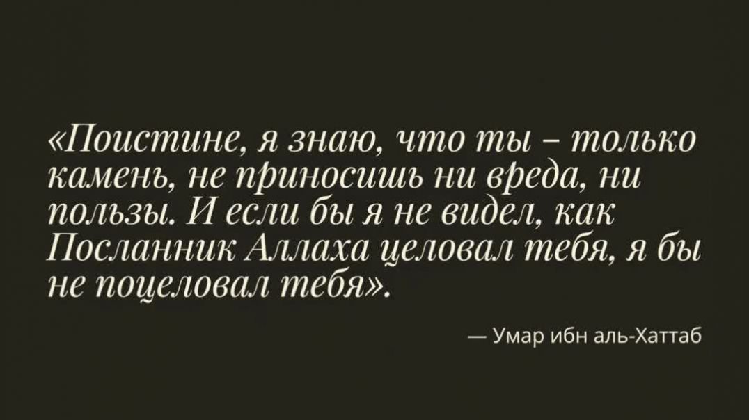 Священная история, от Адама до Мухаммада.