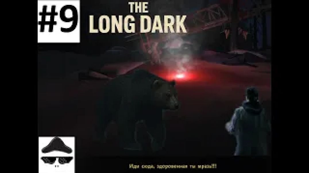 На одиноких топях_ внезапная встреча с медведем The Long Dark #9