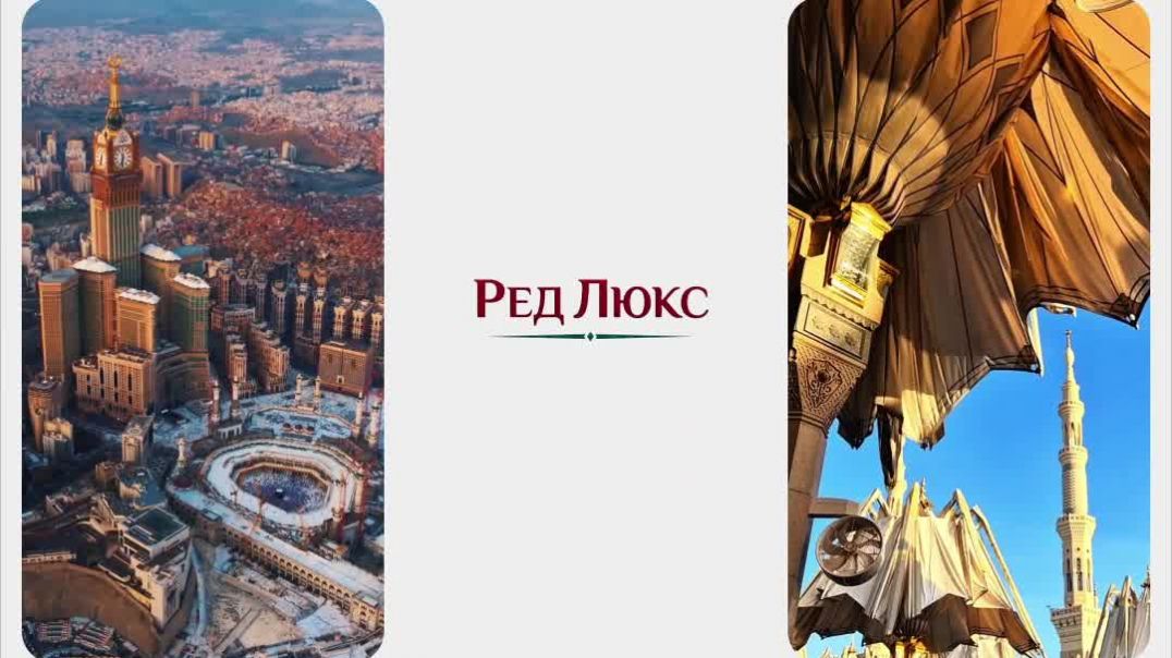 ⁣Что значит выйти в путь для хаджа? Хадж — это путь терпения и полного доверия Всевышнему