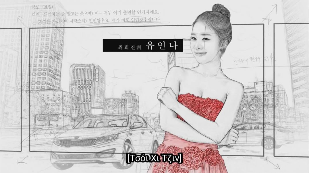 Queen_In_Hyun_s_Man_-1