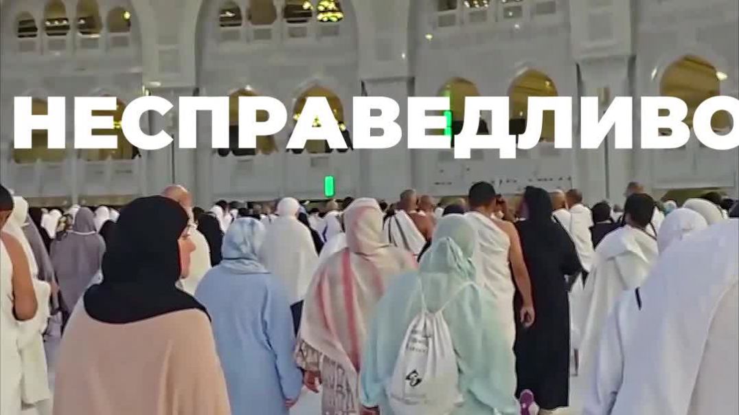 Главный груз перед Хаджем.