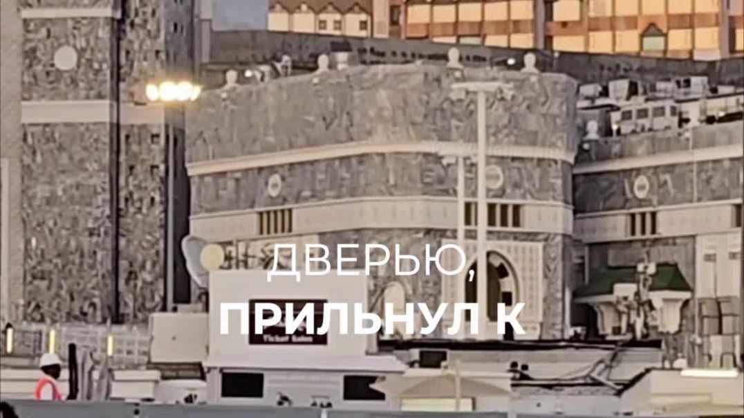 Урок смирения_ как Хасан Аль-Басри просил прощения
