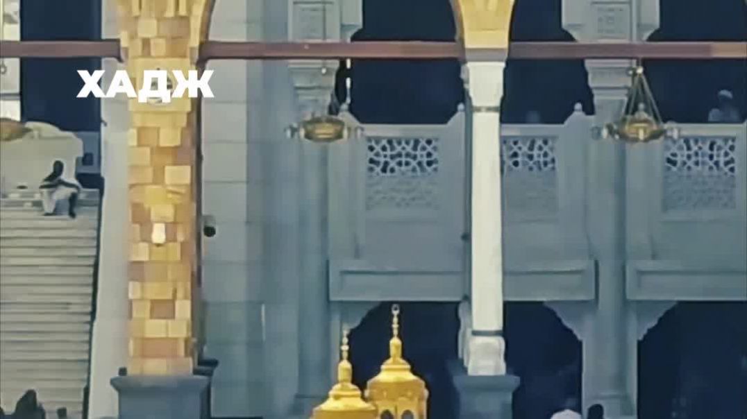 ⁣Хадж — это не просто поездка, это визит к Аллаху.