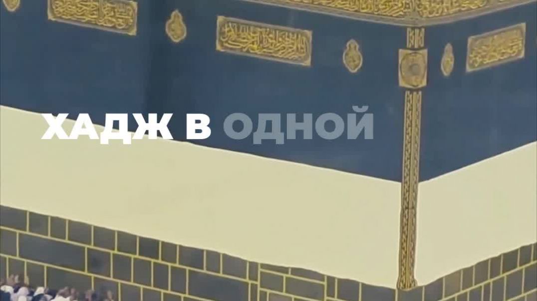 Почему награда за Хадж у всех разная? ⁣Хадж тур 2027