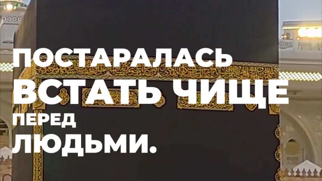 Как подготовить сердце к паломничеству? Хадж тур.