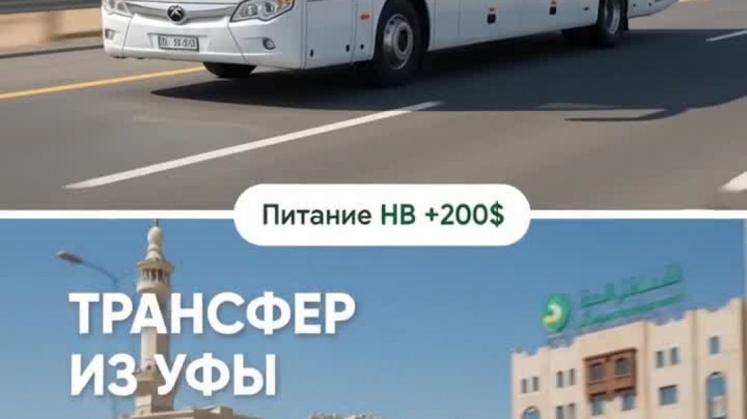 Тур из Казани в умру.