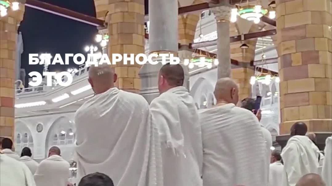 Почему в дни Ташрика нельзя поститься. Хадж прямой перелет.