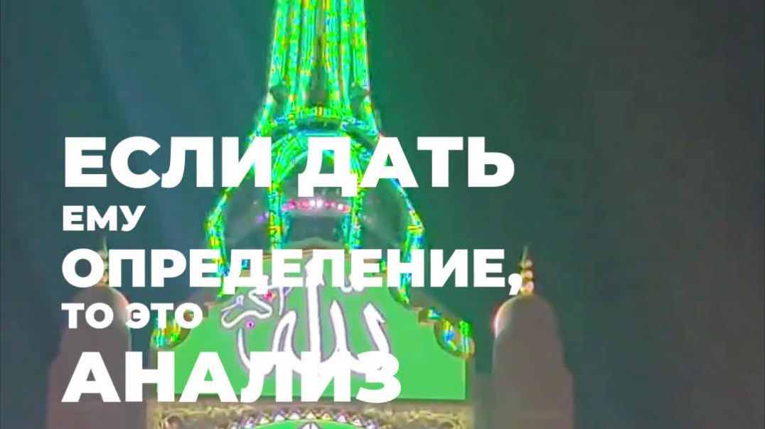 Что такое самоотчет души?