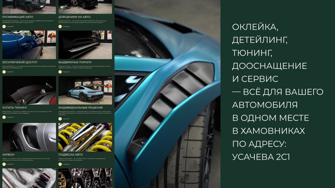 Смена цвета автомобиля плёнкой что нужно знать до оклейки.