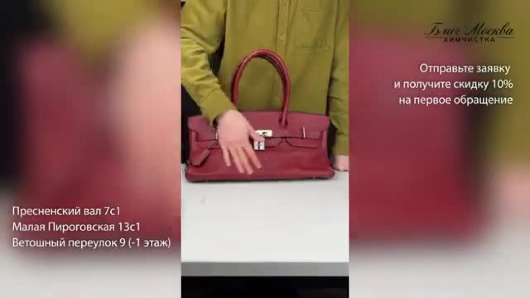 Ремонт дорогих сумок в Москве помогает вернуть Hermès аккуратность формы и статусный вид