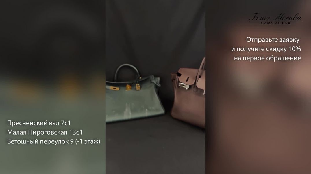 Ремонт дорогих сумок в Москве помогает вернуть Hermès аккуратность и премиальный вид