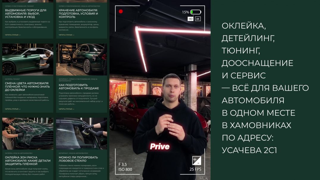 Сервис спорткаров Ferrari защитные покрытия полировка авто и хранение авто PRIVE