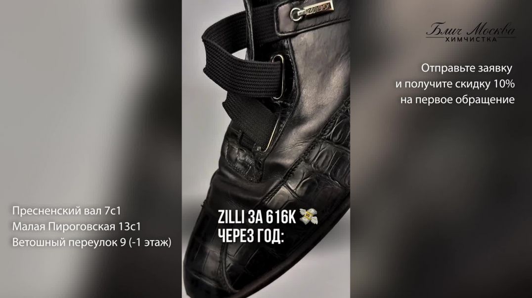 Ремонт дорогой обуви показывает что происходит с лоферами Zilli за 616 тысяч через год