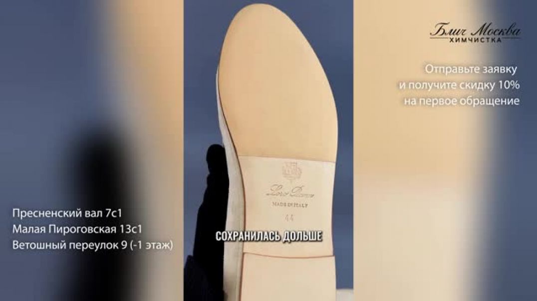 Ремонт дорогой обуви показывает почему лоферы Loro Piana считаются эталоном комфорта