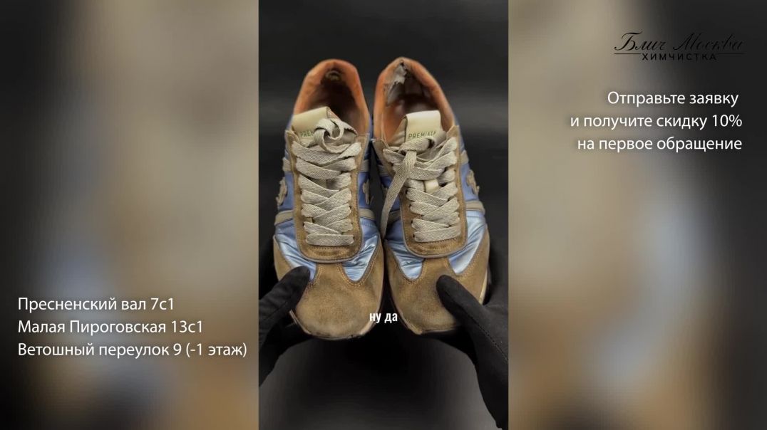 ⁣Ремонт спортивной обуви выходит на новый уровень поэтому мы ищем сильного контент мейкера