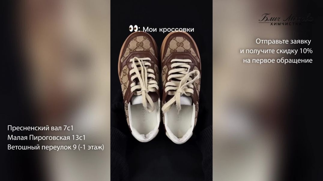 ⁣Ремонт и чистка кроссовок объясняют почему любимая пара однажды оказывается у мастера