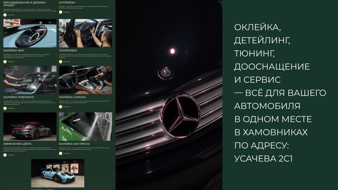 Динамика мерс. Выдвижные пороги для автомобиля: выбор, установка и уход PRIVE Car Club