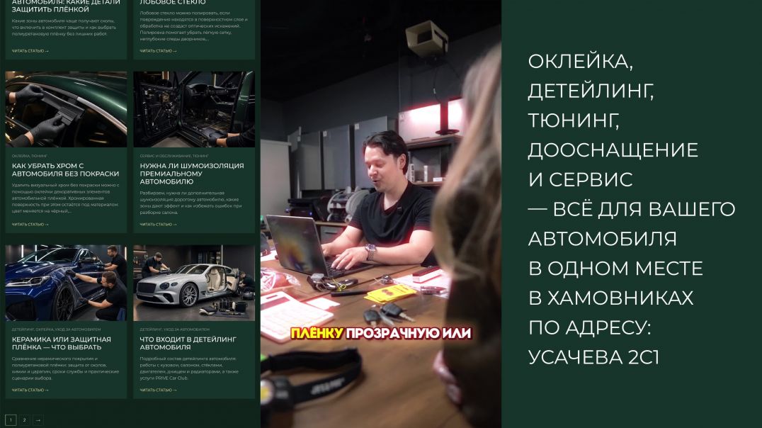 ⁣Оклейка автомобиля пленкой оклейка зон риска и защитные покрытия авто PRIVE Car Club