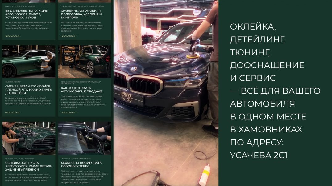 Полировка авто BMW защитные покрытия оклейка зон риска и сервис спорткаров PRIVE
