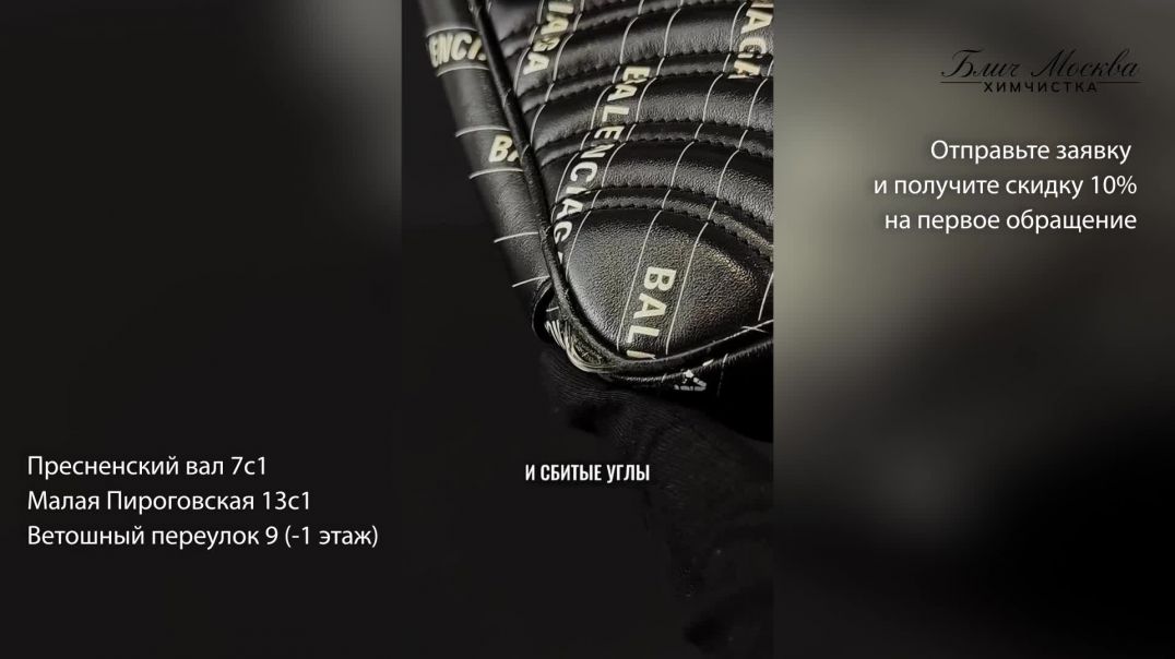 Ремонт фирменных сумок показывает почему Balenciaga требует деликатного ухода и точности