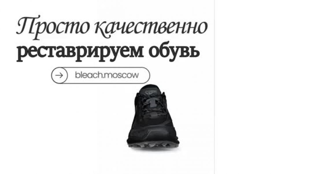 Чистка кроссовок с профессиональным уходом и бережным восстановлением внешнего вида