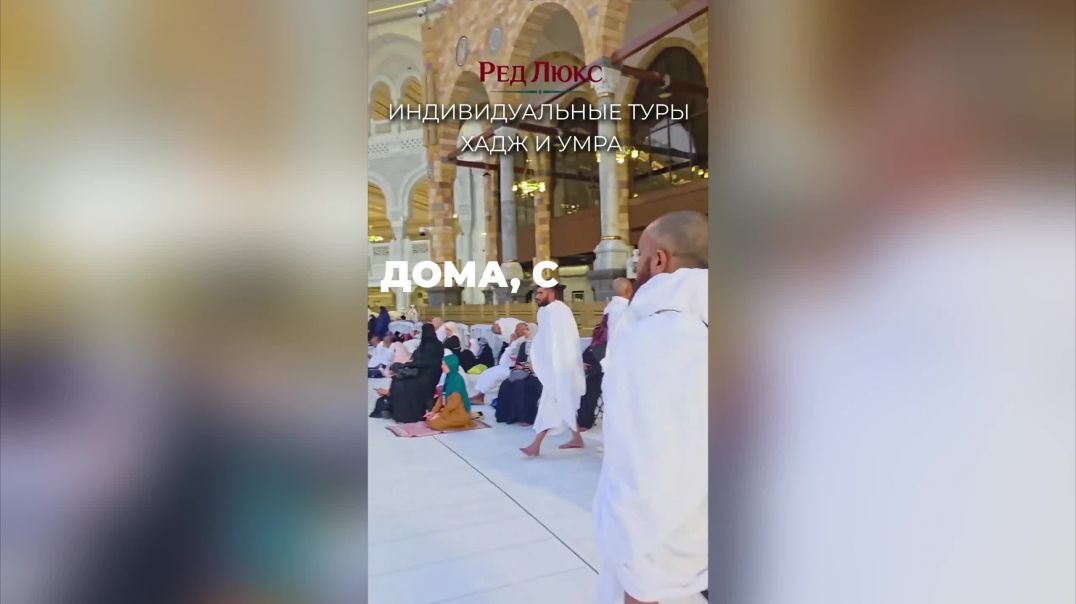 ⁣Как подготовить сердце к паломничеству